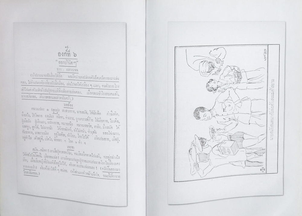 บทละครร้อง 9 เรื่อง ในพระบาทสมเด็จพระมงกุฎเกล้าเจ้าอยู่หัว