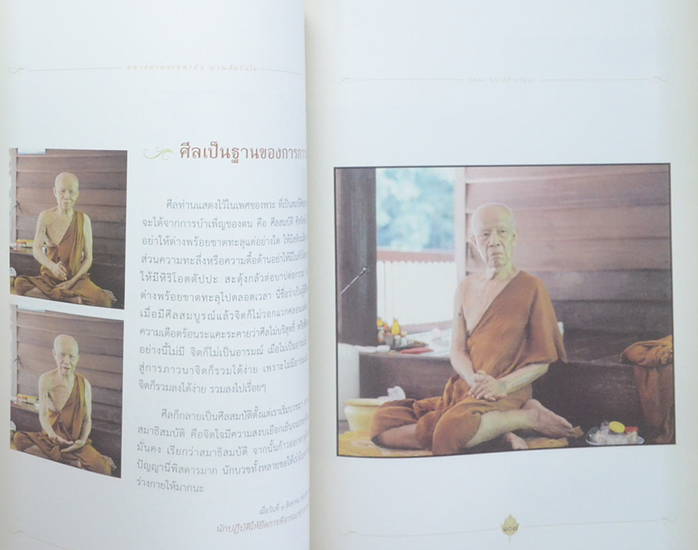 สมณะ พระผู้ข้ามวัฏฏะ