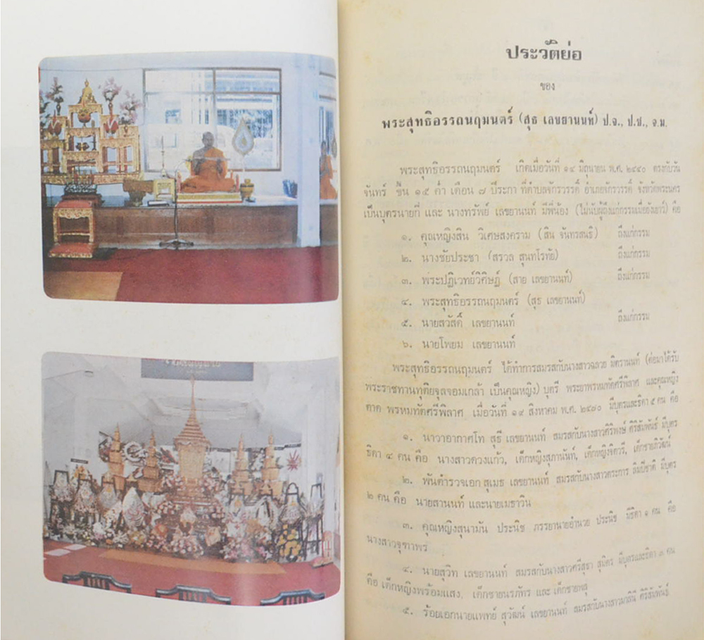 เที่ยวเมืองพระร่วง