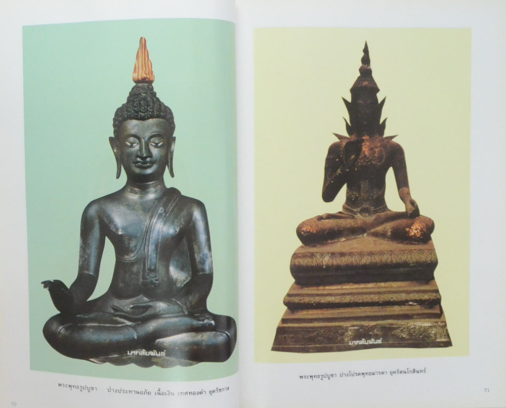 ทำเนียบภาพ...พระยอดนิยม (ขายตามสภาพ)