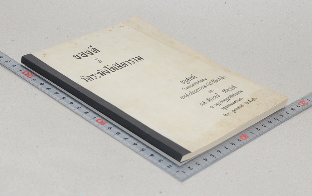 ของดีที่วัดระฆังโฆสิตาราม