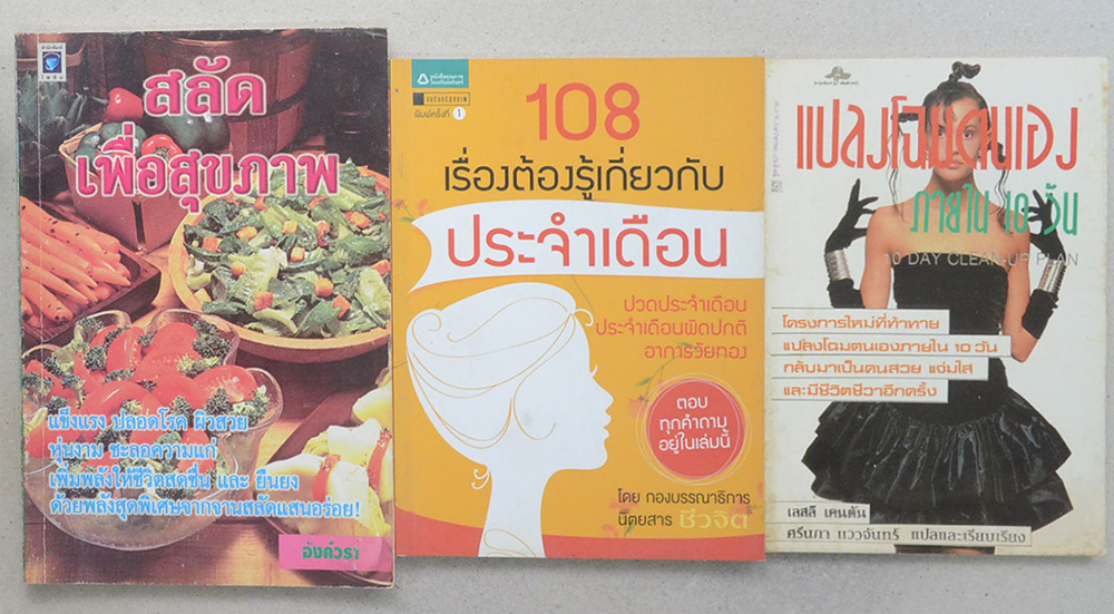 รวมเรื่อง (3 เล่ม)