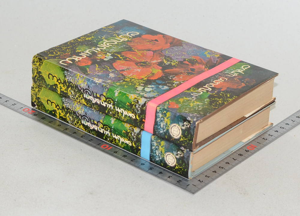 กามเทพเล่นกล (2 เล่มจบ)