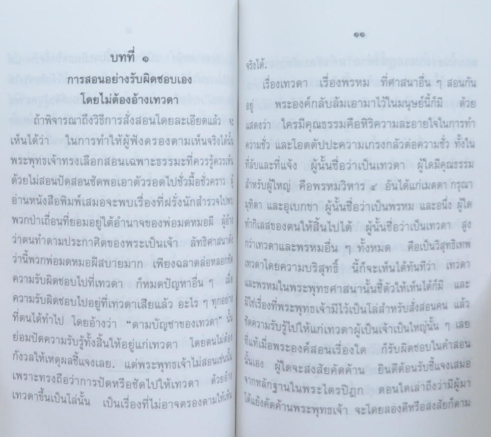 นางจิตรา พูนเกษม (เนปาล ชาติภูมิของพระพุทธเจ้า)
