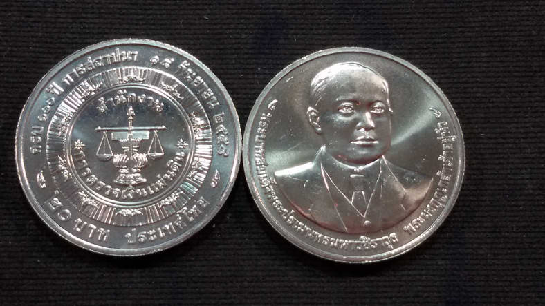 เหรียญ 20 บาท 100 ปี การสถาปนาสำนักงานการตรวจเงินแผ่นดิน 2558 UNC