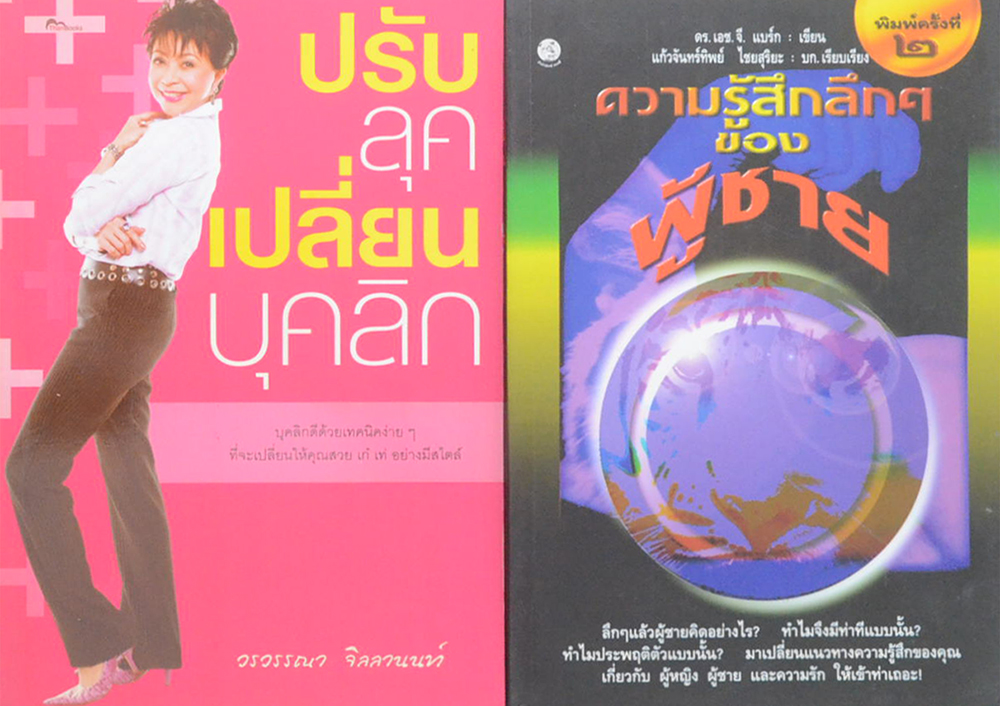 รวมเรื่อง (3 เล่ม)