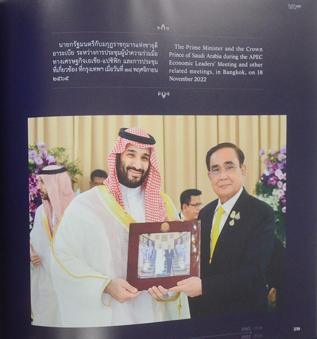 สมุดภาพที่ระลึกเนื่องในโอกาสครบรอบ 150 ปี กระทรวงการต่างประเทศ (2418-2568) (ภาษาไทย-อังกฤษ)