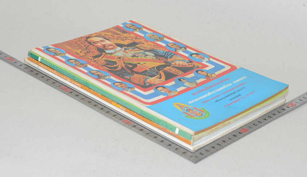 รวมเรื่อง (4 เล่ม)