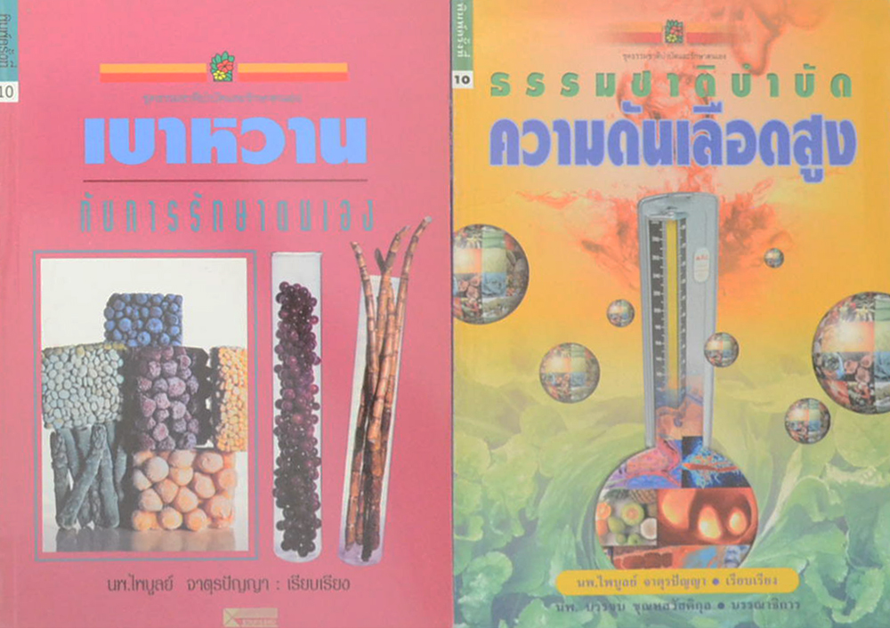 รวมเรื่อง (3 เล่ม)