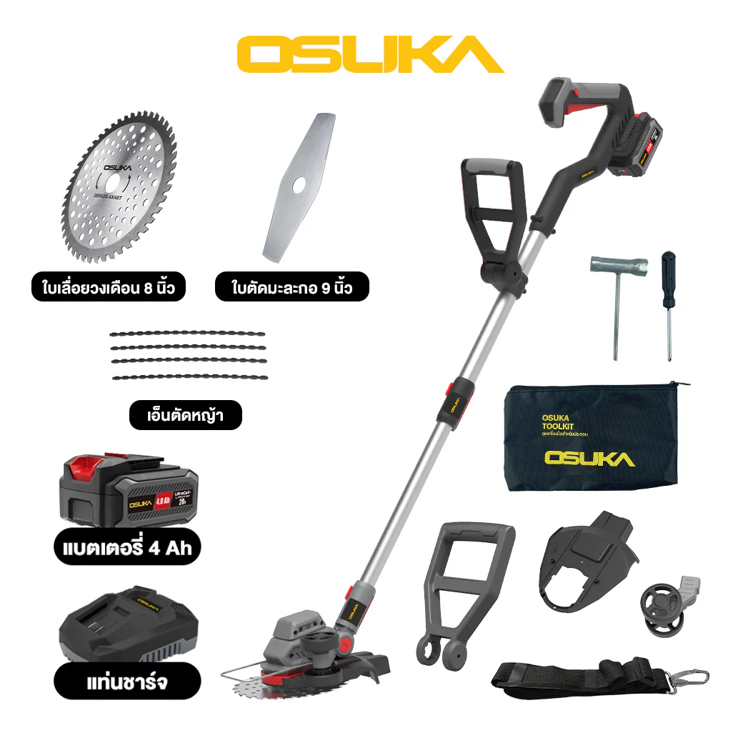 OSUKA OCGT407-N SET A เครื่องตัดหญ้าไร้สาย 8" 20V 7000rpm พร้อมแบต 4Ahx1