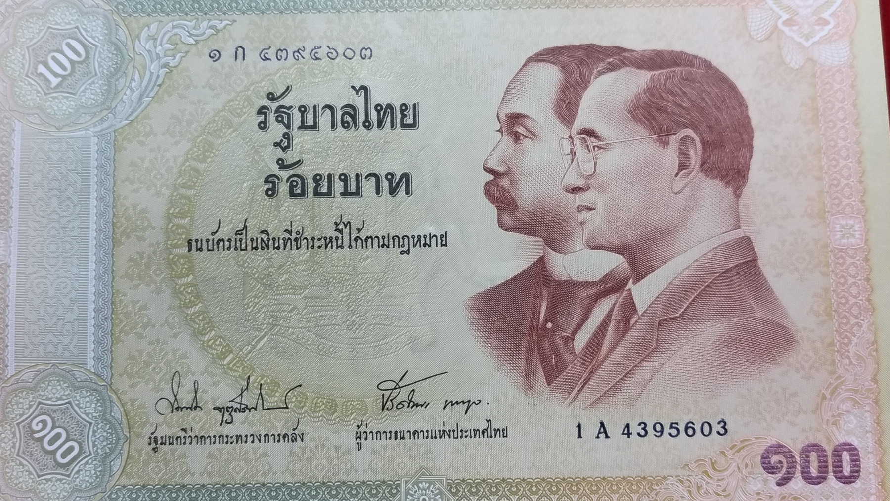 ธนบัตรที่ระลึก 100 บ.100 ปี ธนบัตรไทยเลข4395603 UNCหายาก