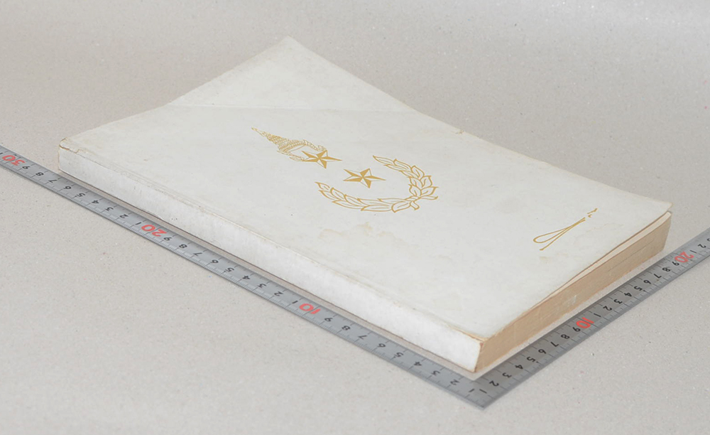 พลตรีสวัสดิ์ เล็กชม (คู่มือการเลี้ยงโคนม)