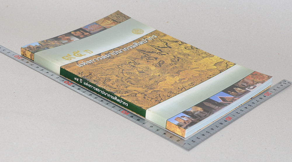 95 ปี แห่งการสถาปนากรมศิลปากร (ขายตามสภาพ)