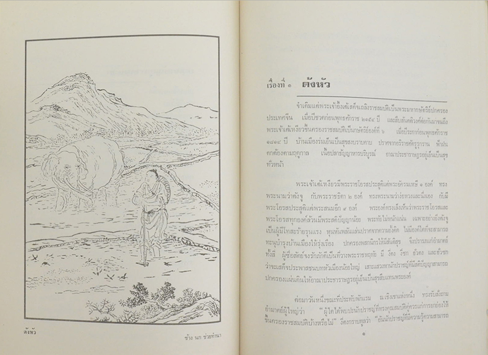 แม่เรียม ลือประเสริฐ (โลกรอดได้ด้วยความกตัญญู-ยี่จับสี่เห่า)
