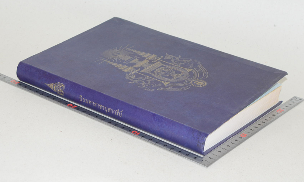 ปิยมหาราชานุสาวรีย์