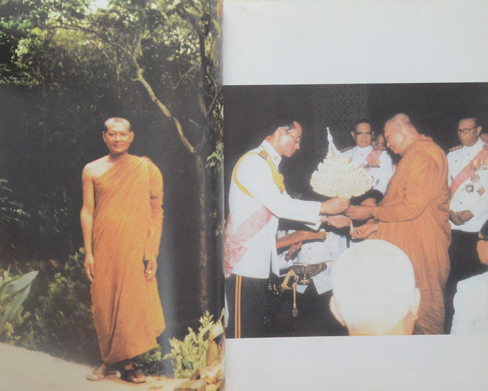 พระอาจารย์วัน อุตฺตโม (ขายตามสภาพ)