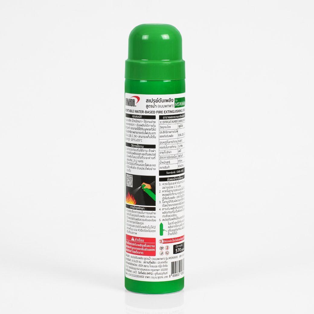 YAMADA MSWJ600 สเปรย์ดับเพลิง สูตรน้ำ (แบบพกพา) 570ml