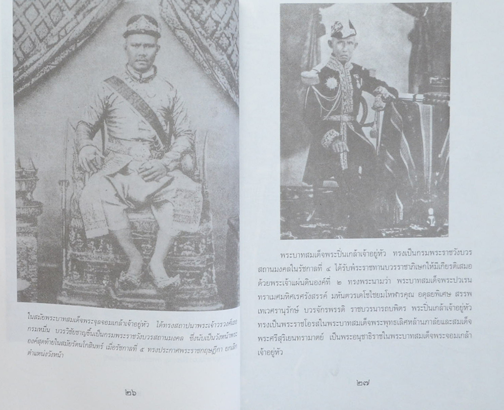 กรุสยามฯ (ตำหนิ)