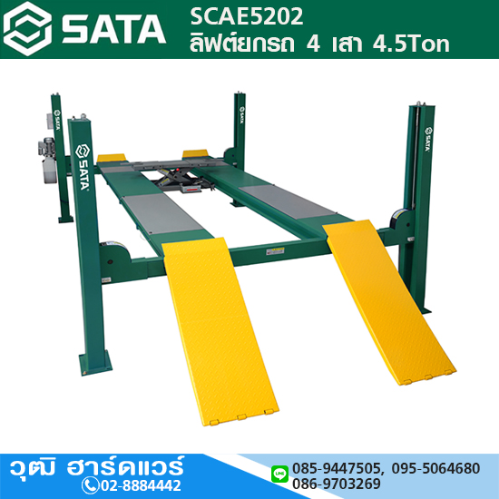SATA SCAE5202 ลิฟต์ยกรถ 4 เสา 4.5Ton 220V,380V ยกสูง 210-1700mm