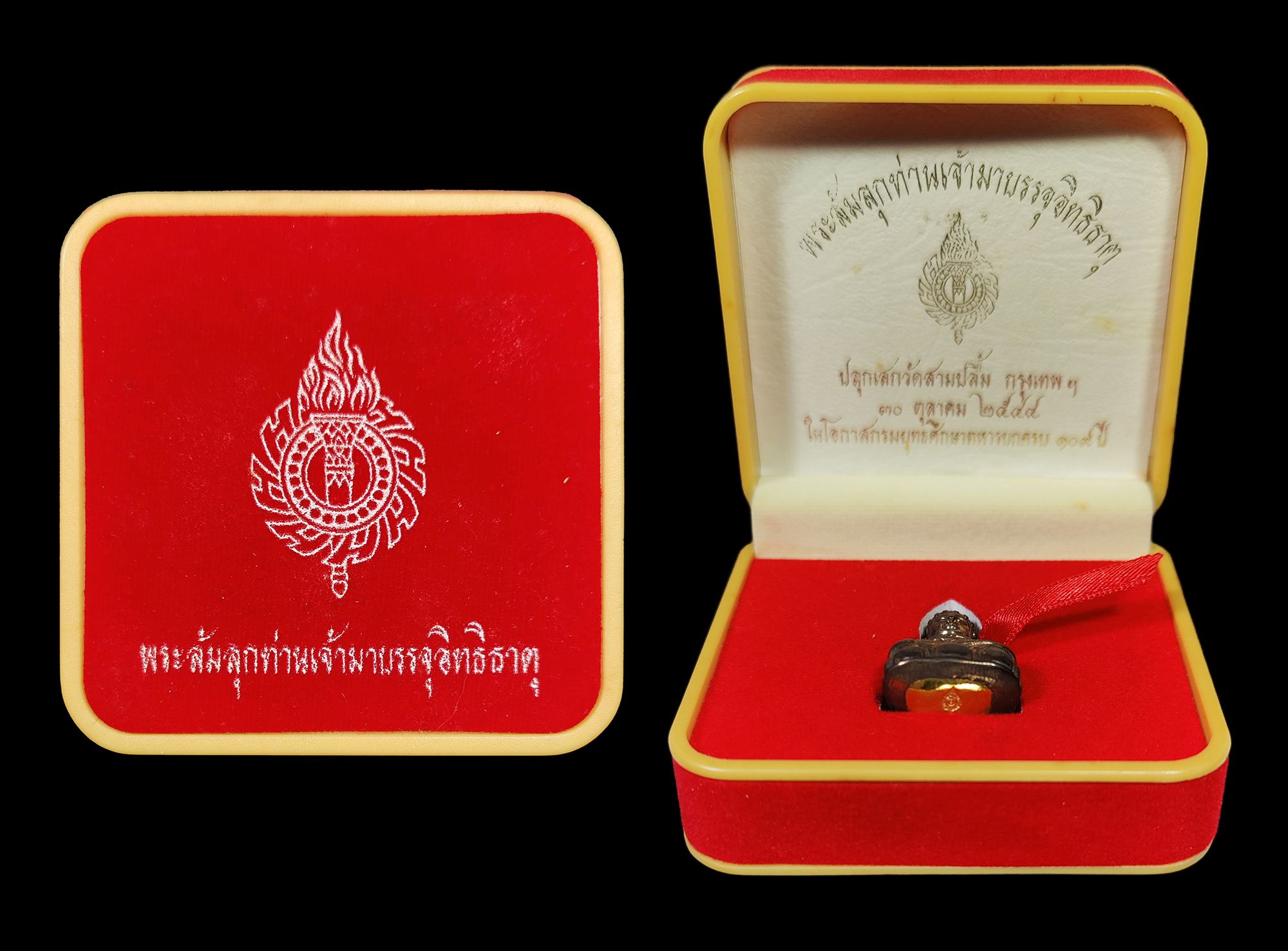 พระล้มลุกท่านเจ้ามา บรรจุอิทธิธาตุ วัดสามปลื้ม กทม. เนื้อนวโลหะ ก้นทองคำ ปี2544 ตอก3โค๊ต เลข571 พร้อมกล่องเดิมๆ สวยแชมป์