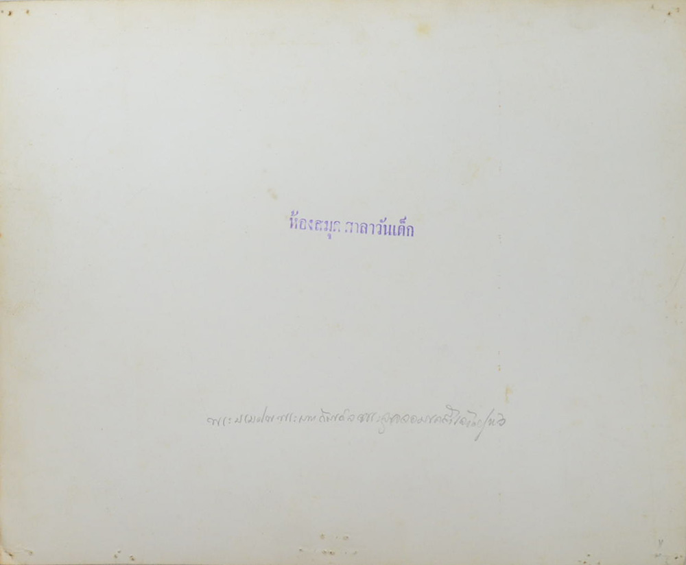 ภาพถ่ายเก่า