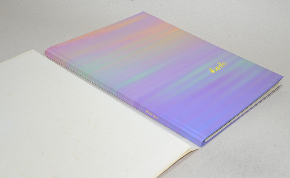 ที่ระลึกแสตมป์ทอง (ด้วยรัก)