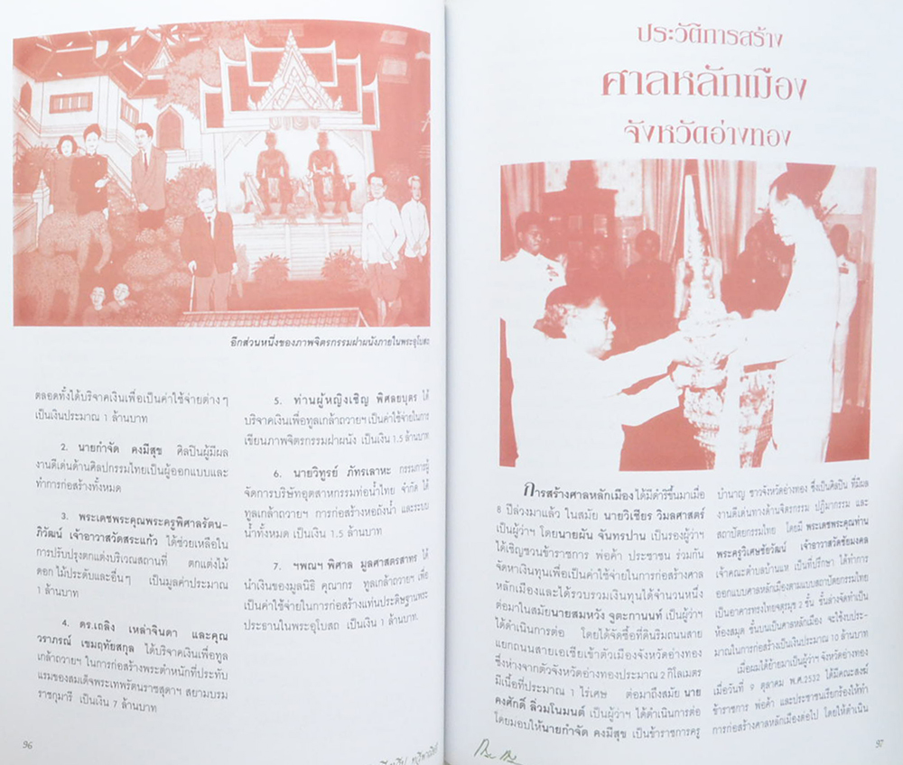 78 ปี ทวีป ทวีพาณิชย์ (ขายตามสภาพ)