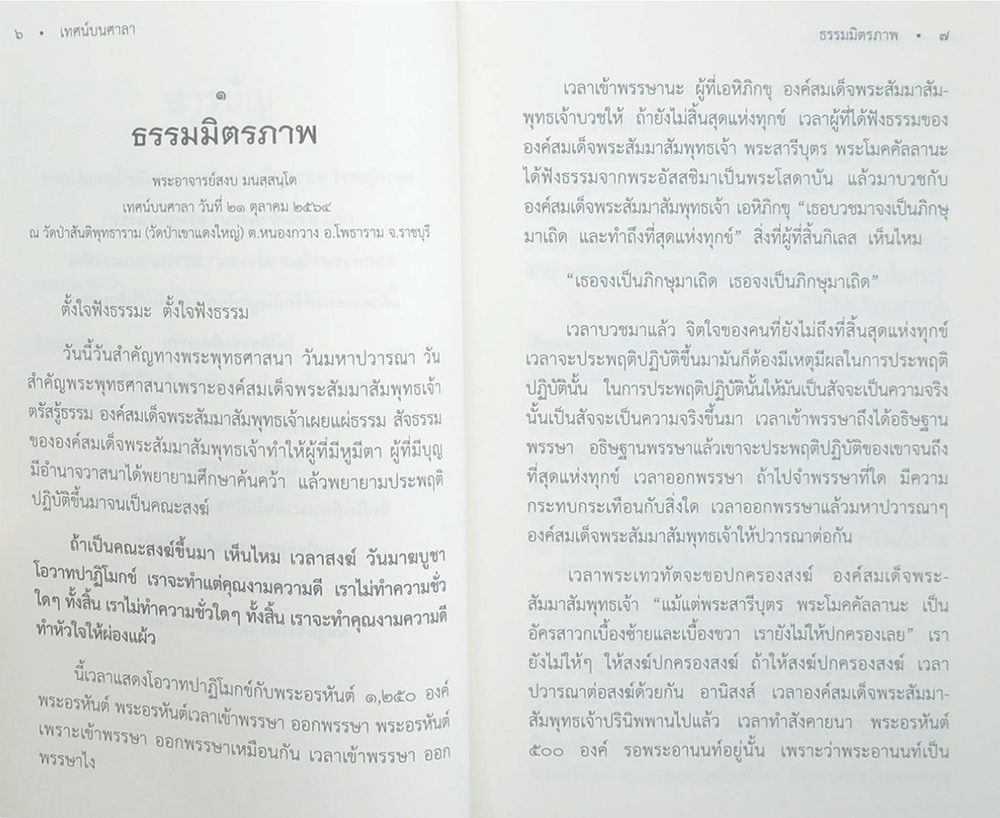 รวมเรื่อง (4 เล่ม)