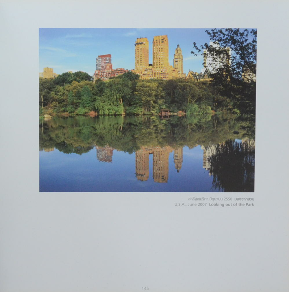 ชีวิตที่หมุนไปไม่หยุดยั้ง