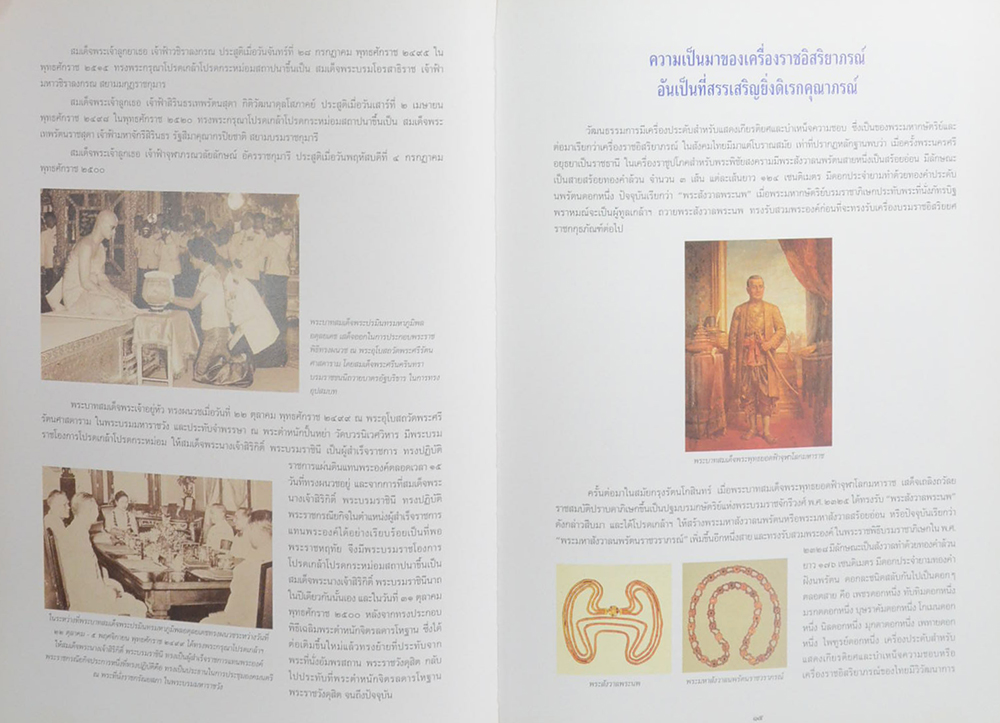 เครื่องราชอิสริยาภรณ์อันเป็นที่สรรเสริญยิ่งดิเรกคุณาภรณ์