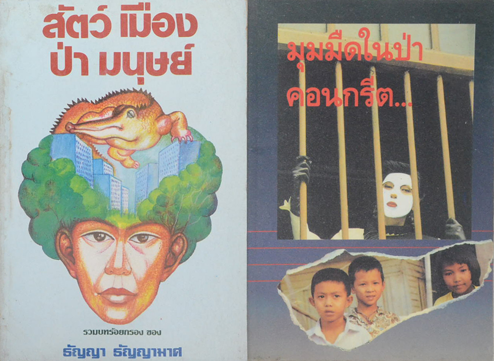 รวมเรื่อง (3 เล่ม)