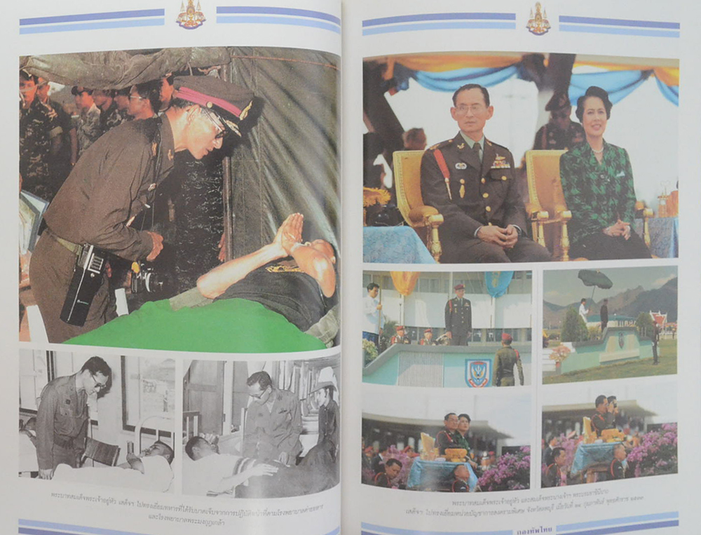 กองทัพไทย