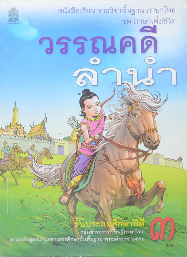 รวมเรื่อง (3 เล่ม)