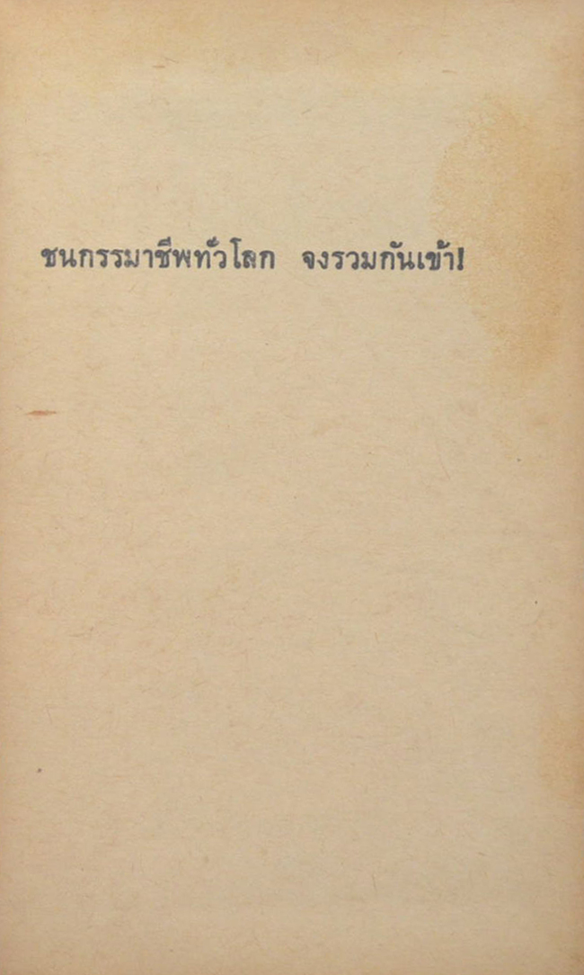 สรรนิพนธ์การทหาร เหมาเจ๋อตุง