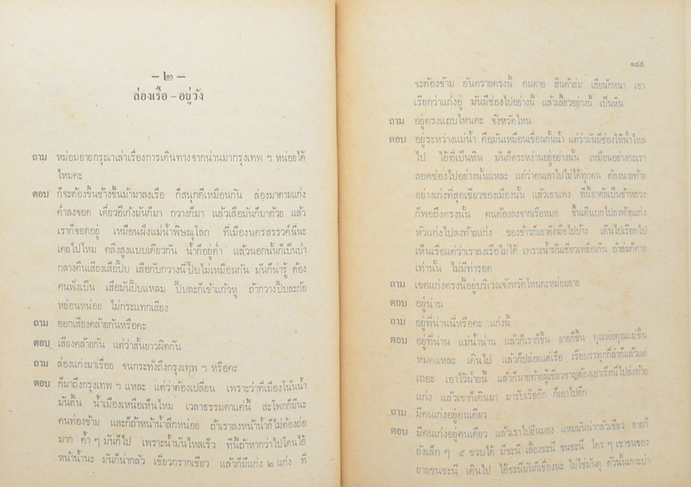 อัตชีวประวัติ หม่อมศรีพรหมา กฤดากร