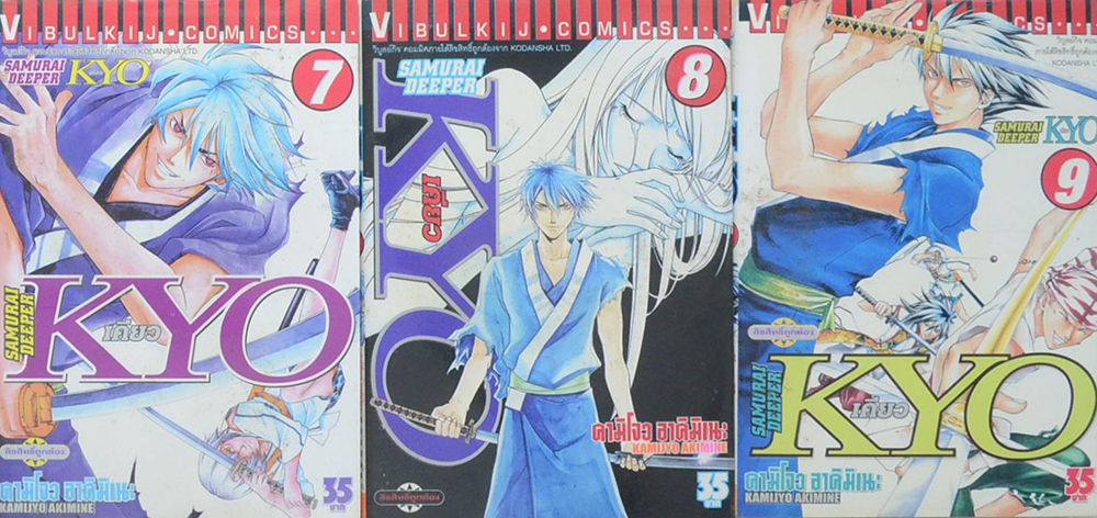 SAMURAI DEEPER KYO (28 เล่ม / ไม่จบ)