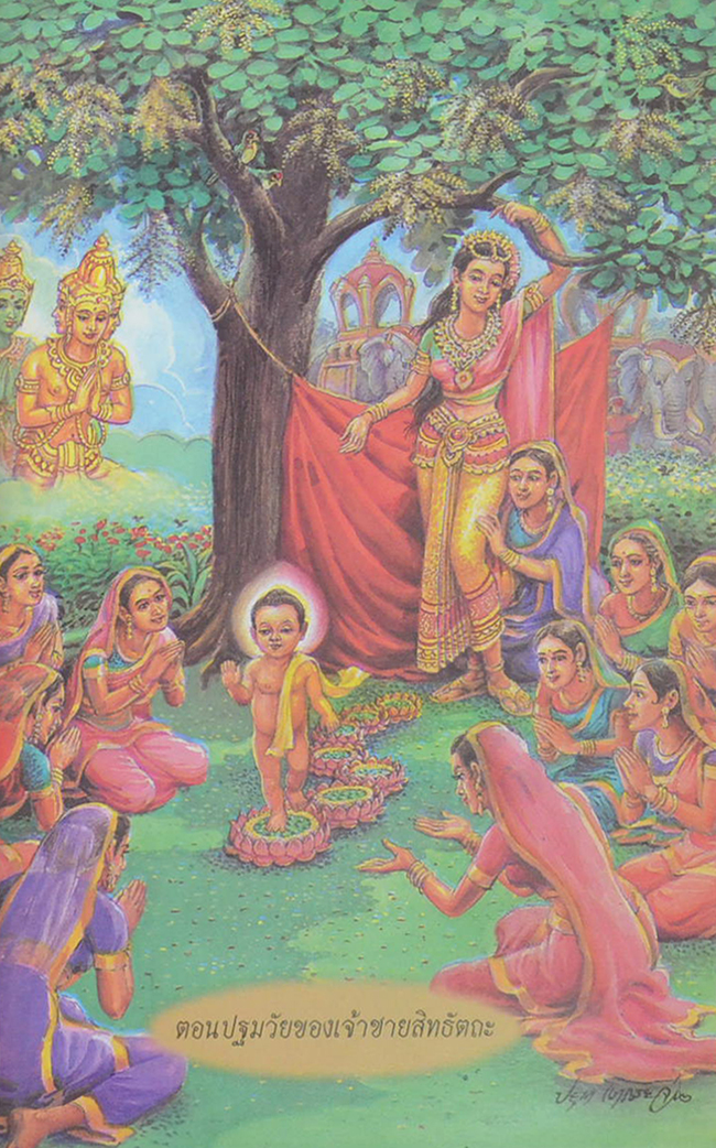 พุทธประวัติประกอบภาพ สำหรับเยาวชน