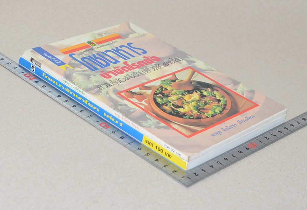 รวมเรื่อง (2 เล่ม)