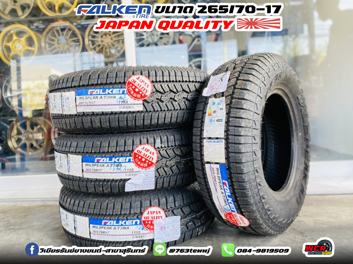ยาง FALKEN WILDPEAK A/T ขนาด 265/70-17