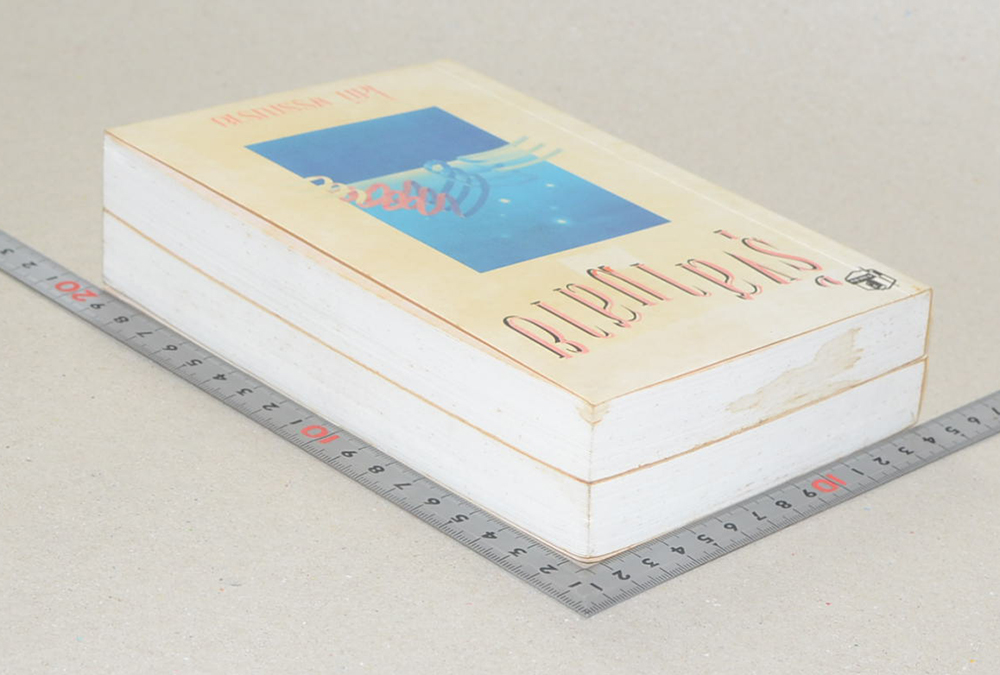 รุ้งสามสาย (2 เล่มจบ)