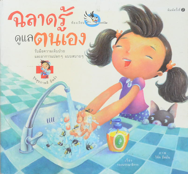 รวมเรื่อง (3 เล่ม)