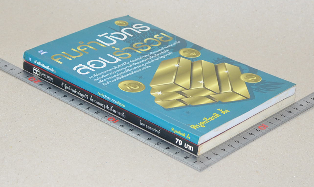 รวมเรื่อง (2 เล่ม)