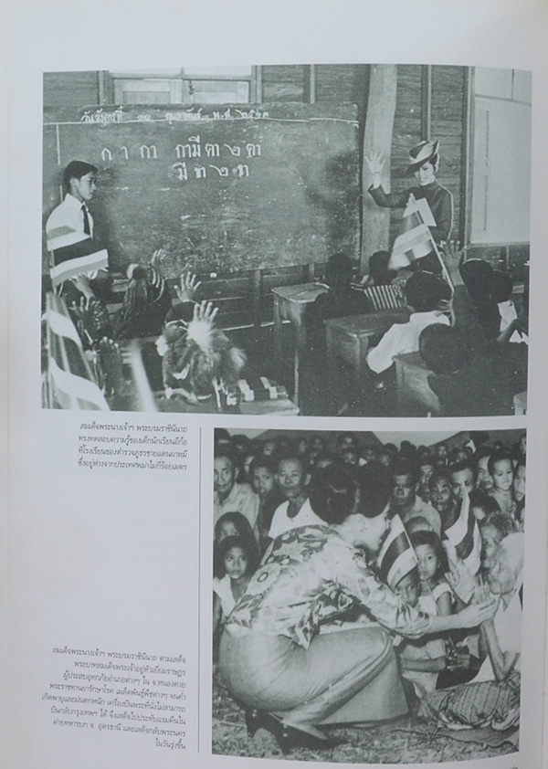 นวมินทร์ราชินี (พร้อมกล่อง)