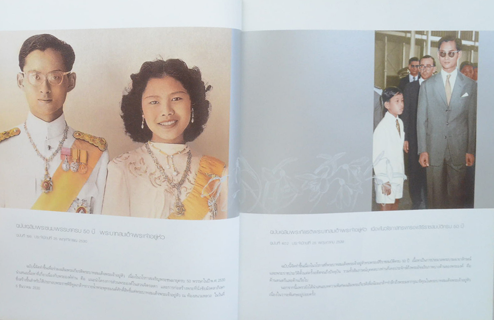 แพรว 25th anniversary