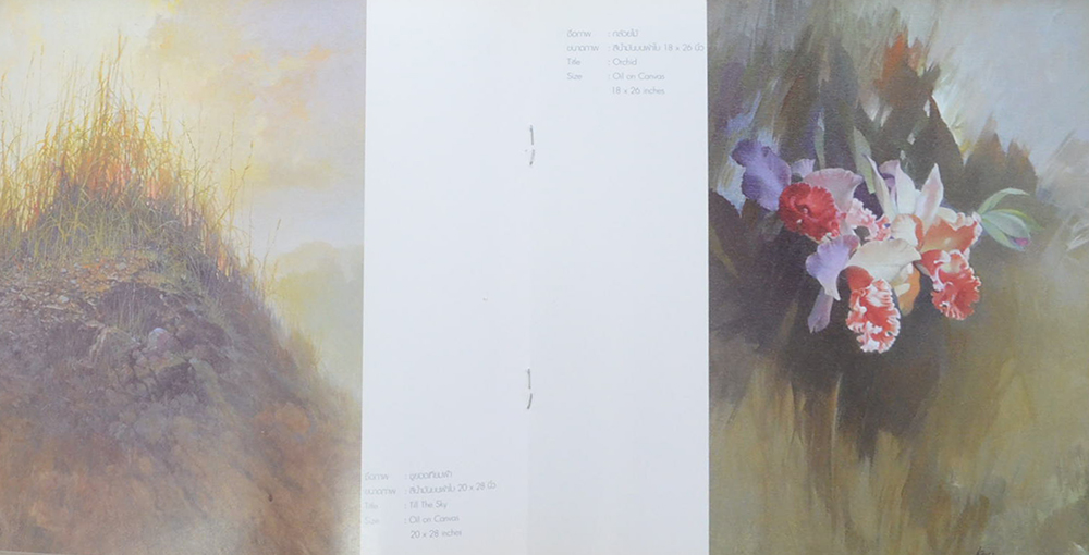 ทวิภพแห่งธรรมชาติ