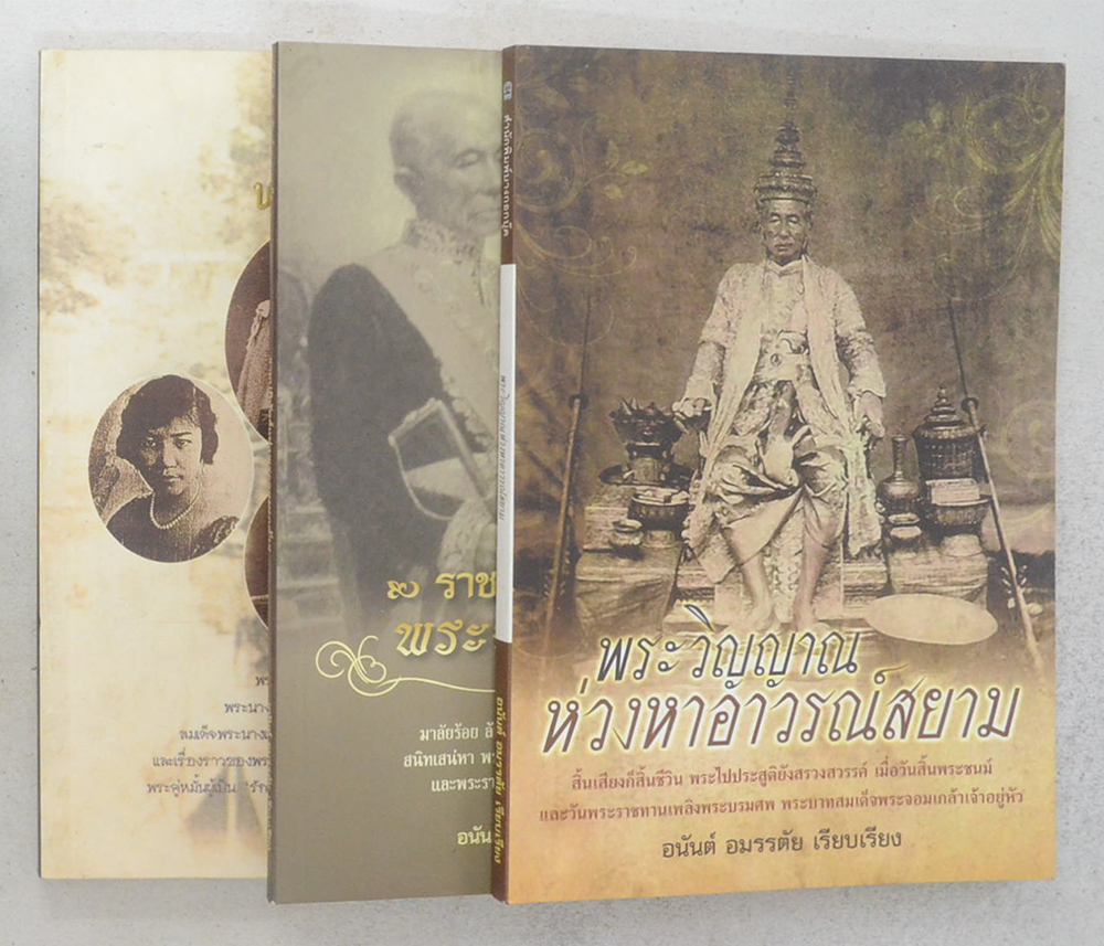 รวมเรื่อง (3 เล่ม)