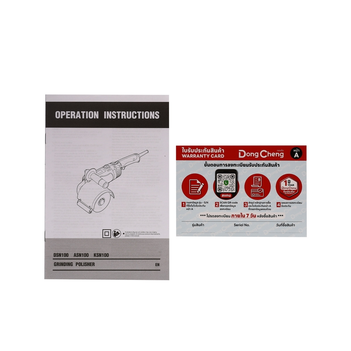 Dong Cheng DSN100 เครื่องขัดสแตนเลส 120x100mm 1400W ปรับรอบได้ ขัดแฮร์ไลน์