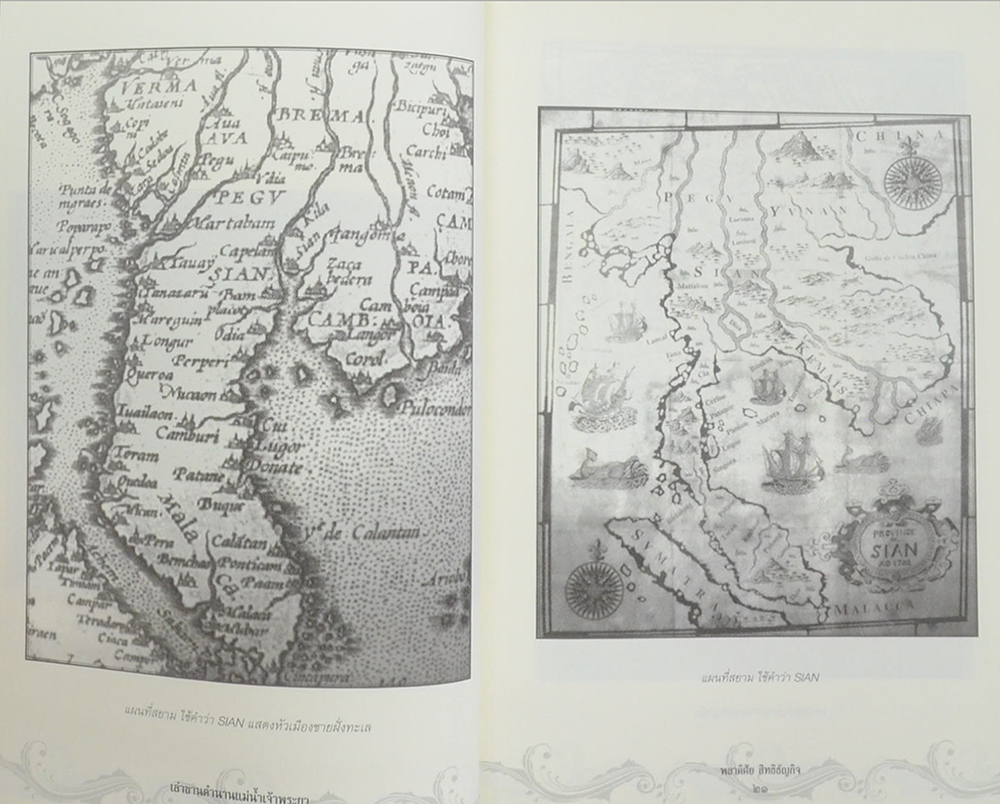 เล่าขานตำนานแม่น้ำเจ้าพระยา (ขายตามสภาพ)