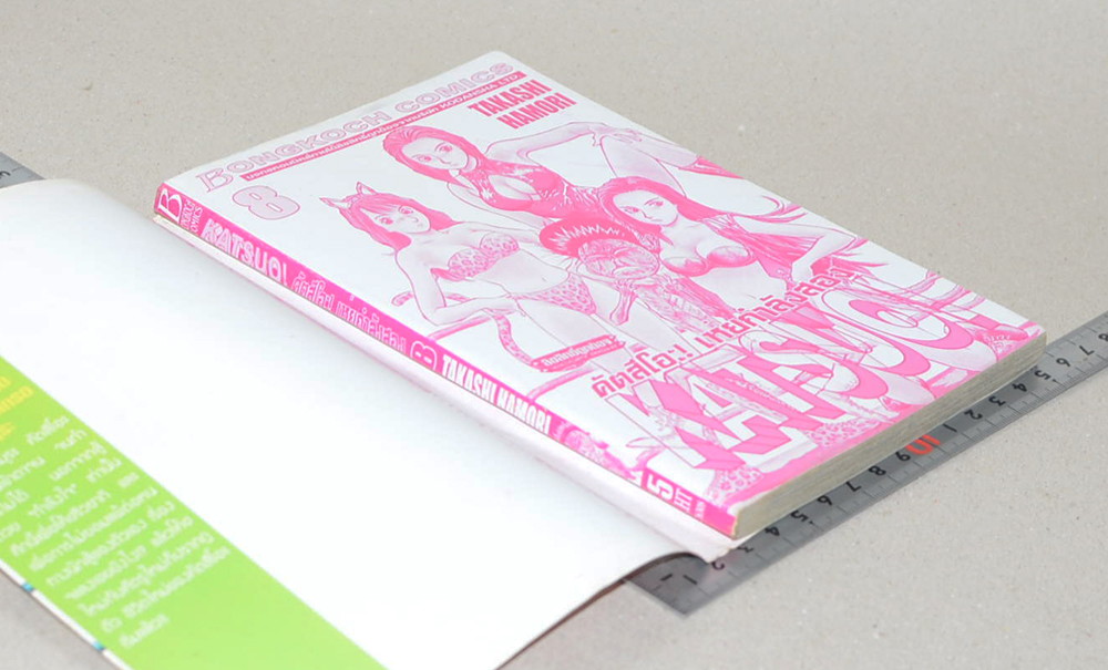 KATSUO! คัตสึโอะ! เห่ยกำลังสอง (3 เล่ม)