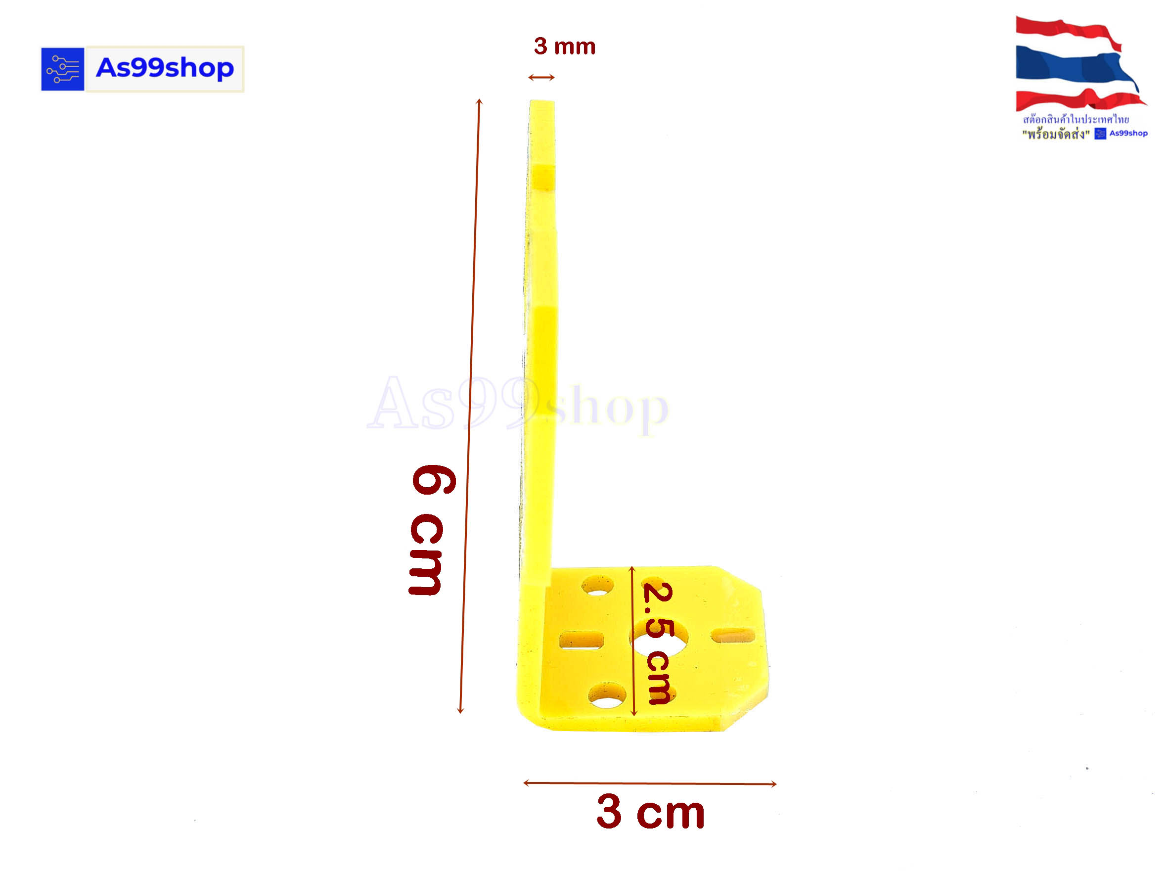 หน้ากากแบบสีเหลือง Bracket ultrasonic sensor ใส่ได้ HC-SR04,HY-SRF05,HC-SR04P,HC-SR04+